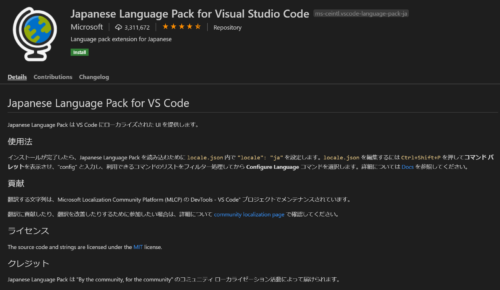 vscode-japanese